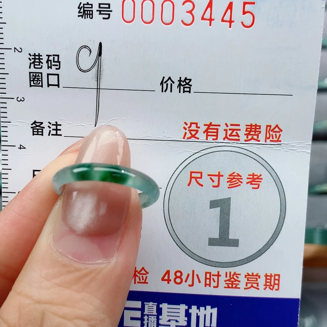 翡翠戒指未镶嵌天然