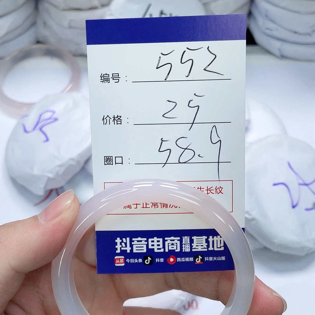 玛瑙/玉髓未镶嵌手镯552