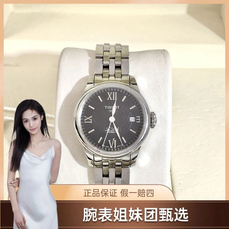 天梭/自动机械/表径25.5/C13625072304/[250729CCA]