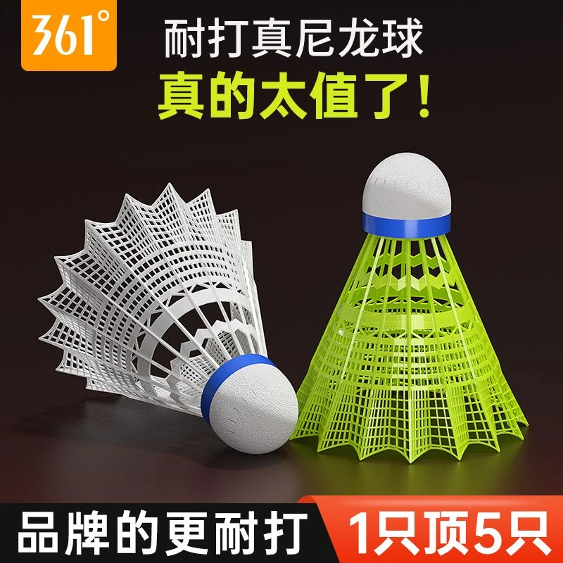 361°正品尼龙羽毛球塑料羽毛球高弹耐打室内外防风训练多色可选
