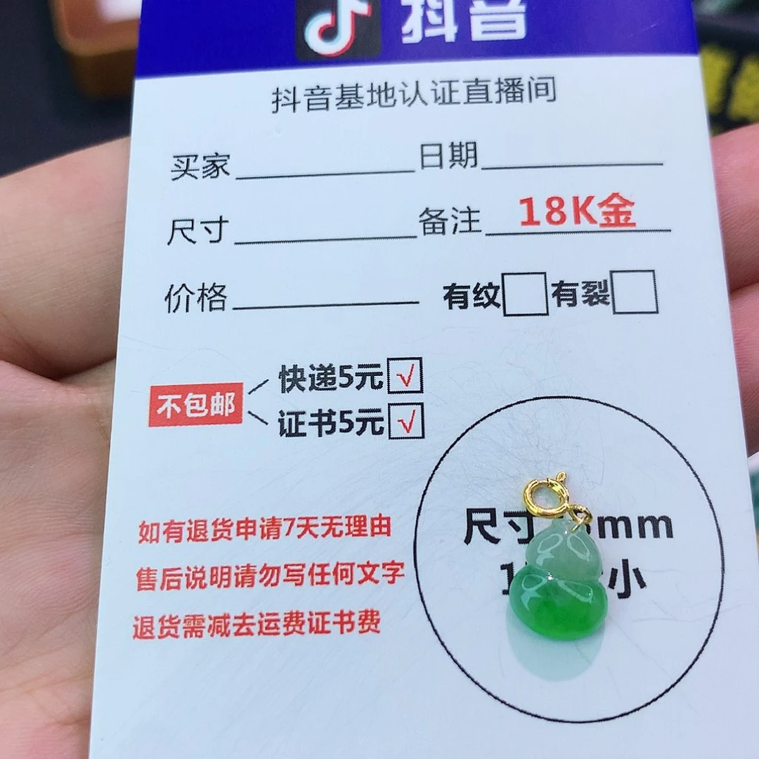 吊坠(不含链)18K金镶嵌翡翠