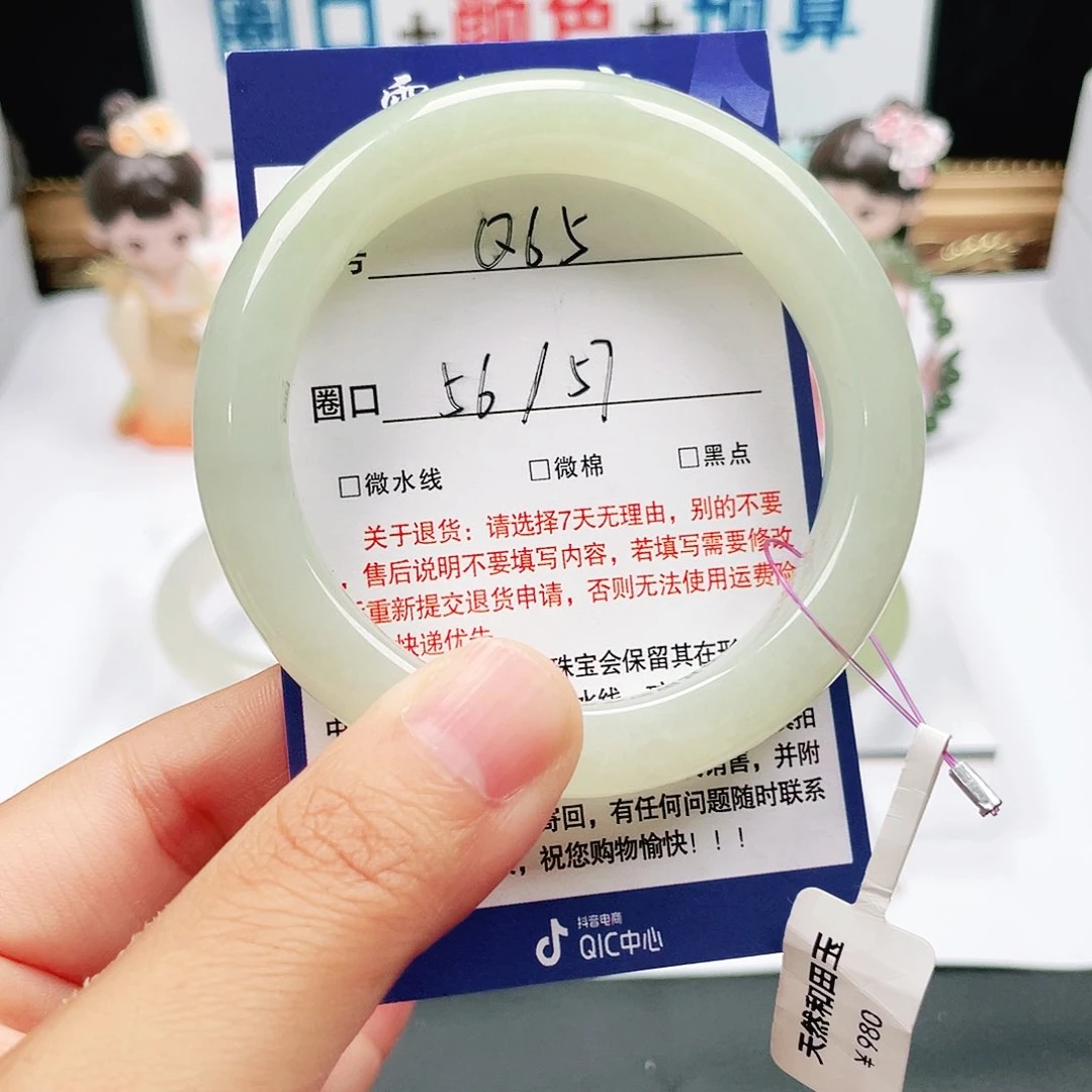 未镶嵌手镯和田玉