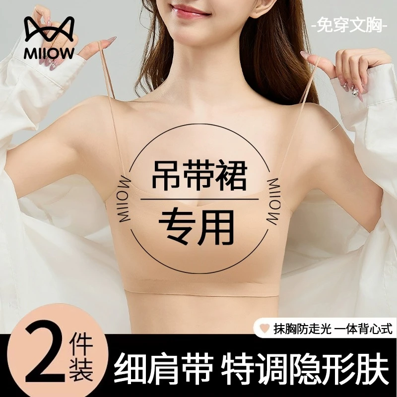 猫人细肩带抹胸内衣女吊带裙专用夏季薄款无痕隐形粉底液美背文胸