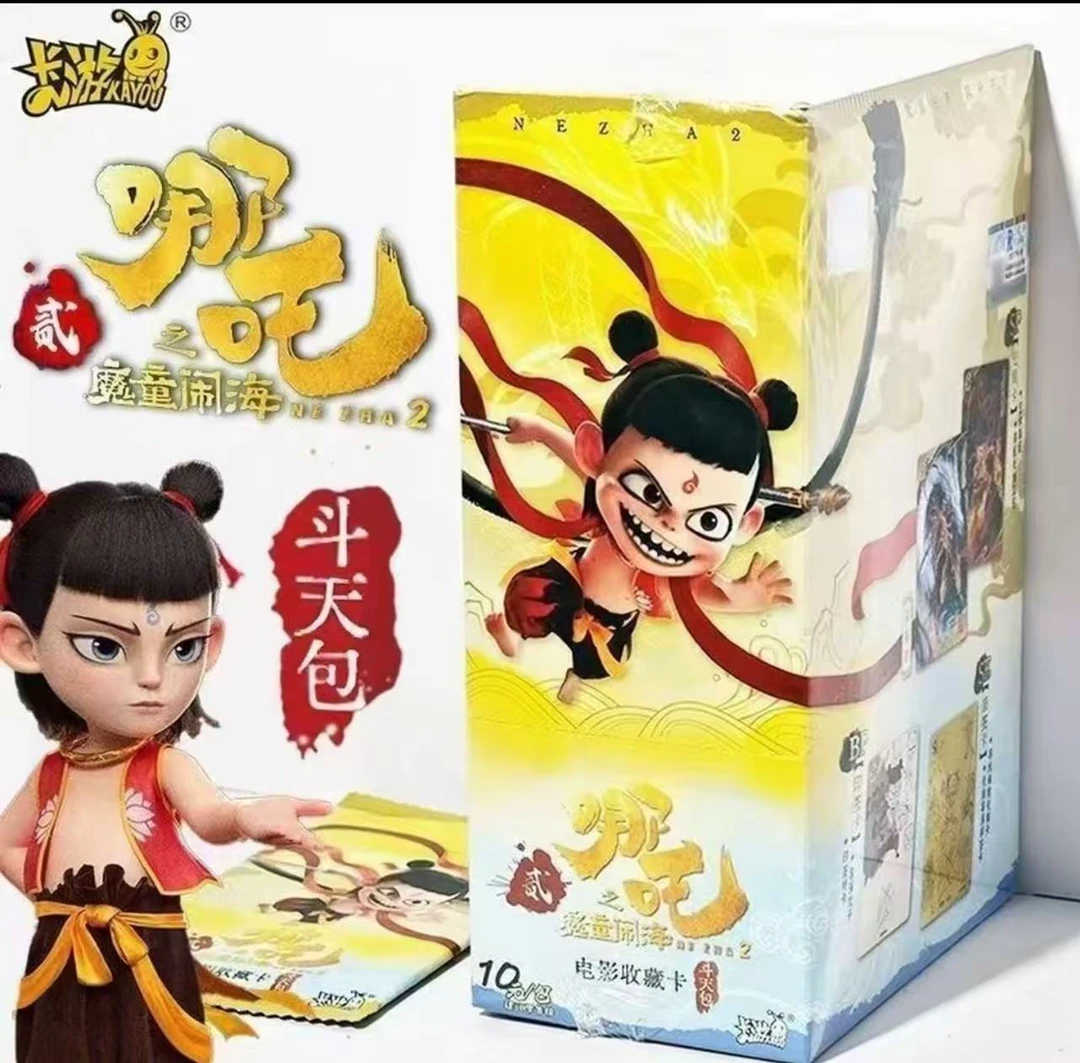 【清仓特惠】卡游《哪吒之魔童闹海》收藏斗天EX版 盲盒代拆