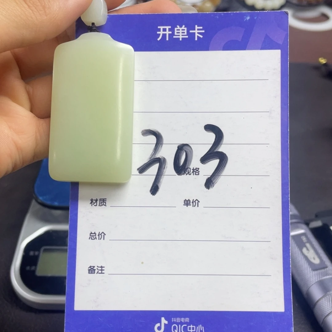 颈饰未镶嵌和田玉
