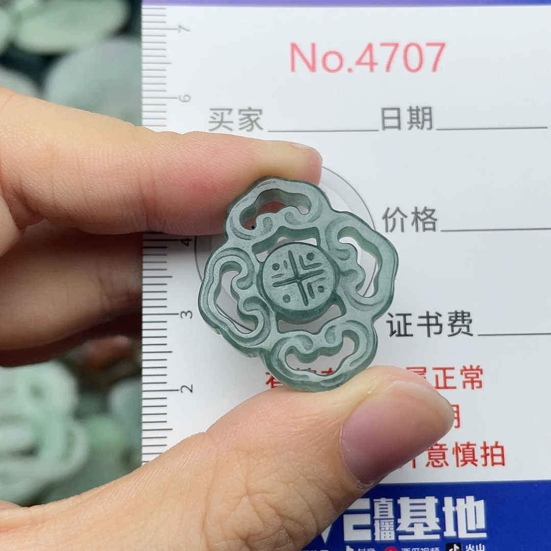 翡翠未镶嵌挂件4707