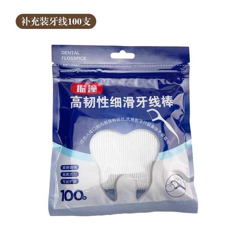 创意随身便携式弹出牙线自动收纳安装的牙线棒剔牙缝清理牙线