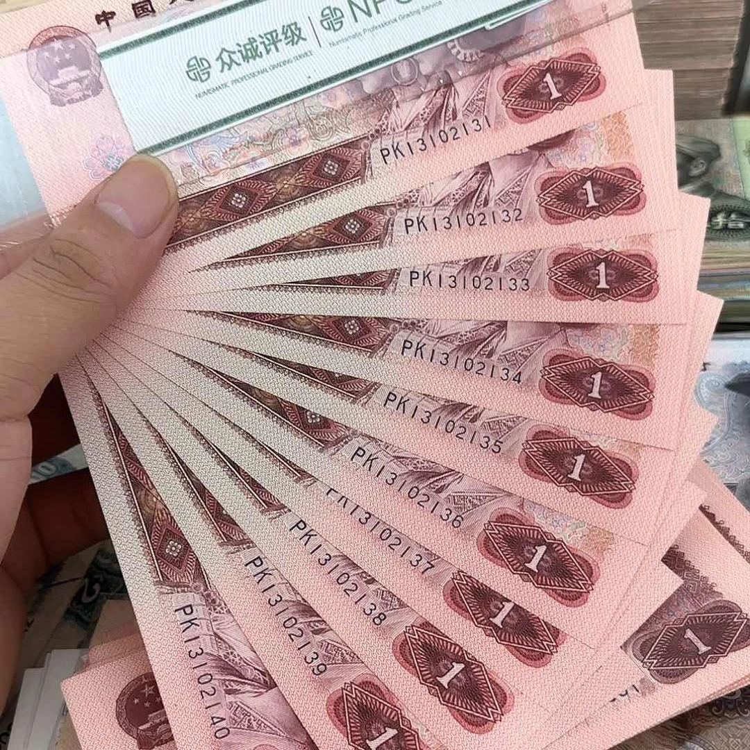 901标十连号不带47……