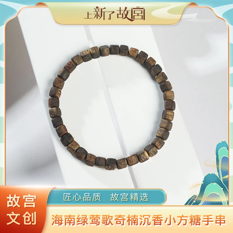 【上新了文玩优选】海南绿莺歌奇楠沉香小方糖单圈手串