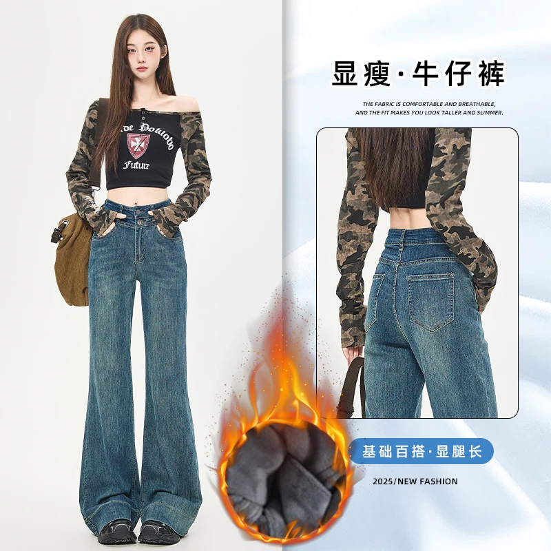 加绒复古蓝微喇牛仔裤女中高腰2025年冬季 新款修身显瘦喇叭长裤