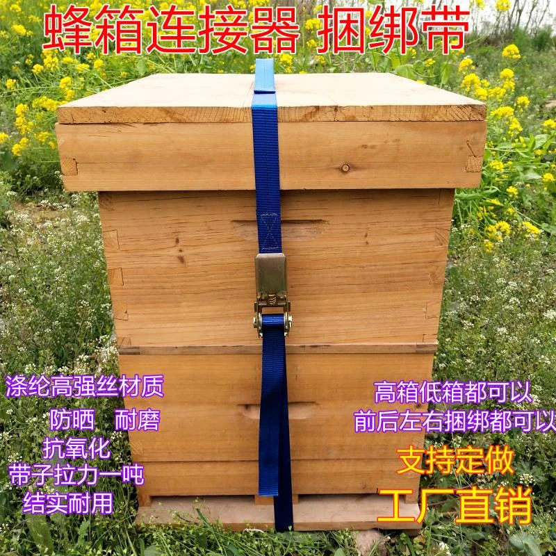 2.5公分宽小蓝带蜂箱捆绑带5条包邮