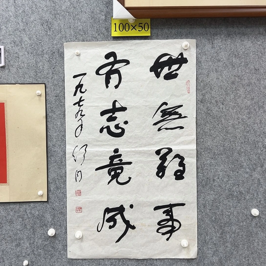 书法书法精品一副