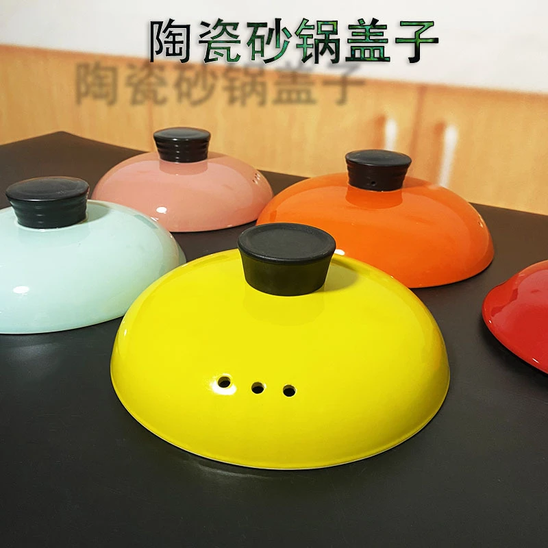 康舒陶瓷彩色砂锅盖子通用配件耐高温电炖煲汤盖子中药壶加厚瓷盖