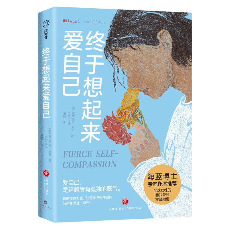 爱自己+习惯逃避+修复玻璃心+减压思维+不焦虑了+1对1+天赋驱动