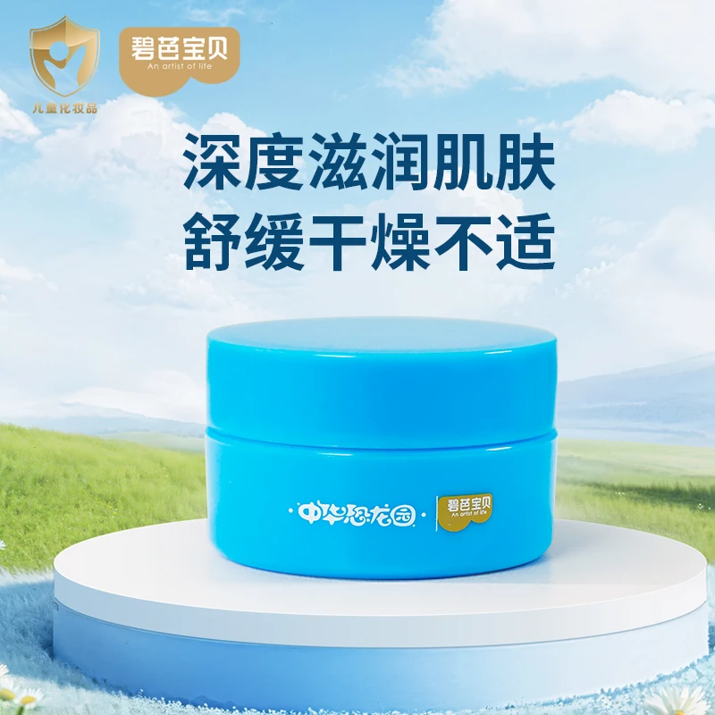【官旗】儿童舒缓滋润面霜中华恐龙园联名补水轻薄舒缓滋润宝宝霜D