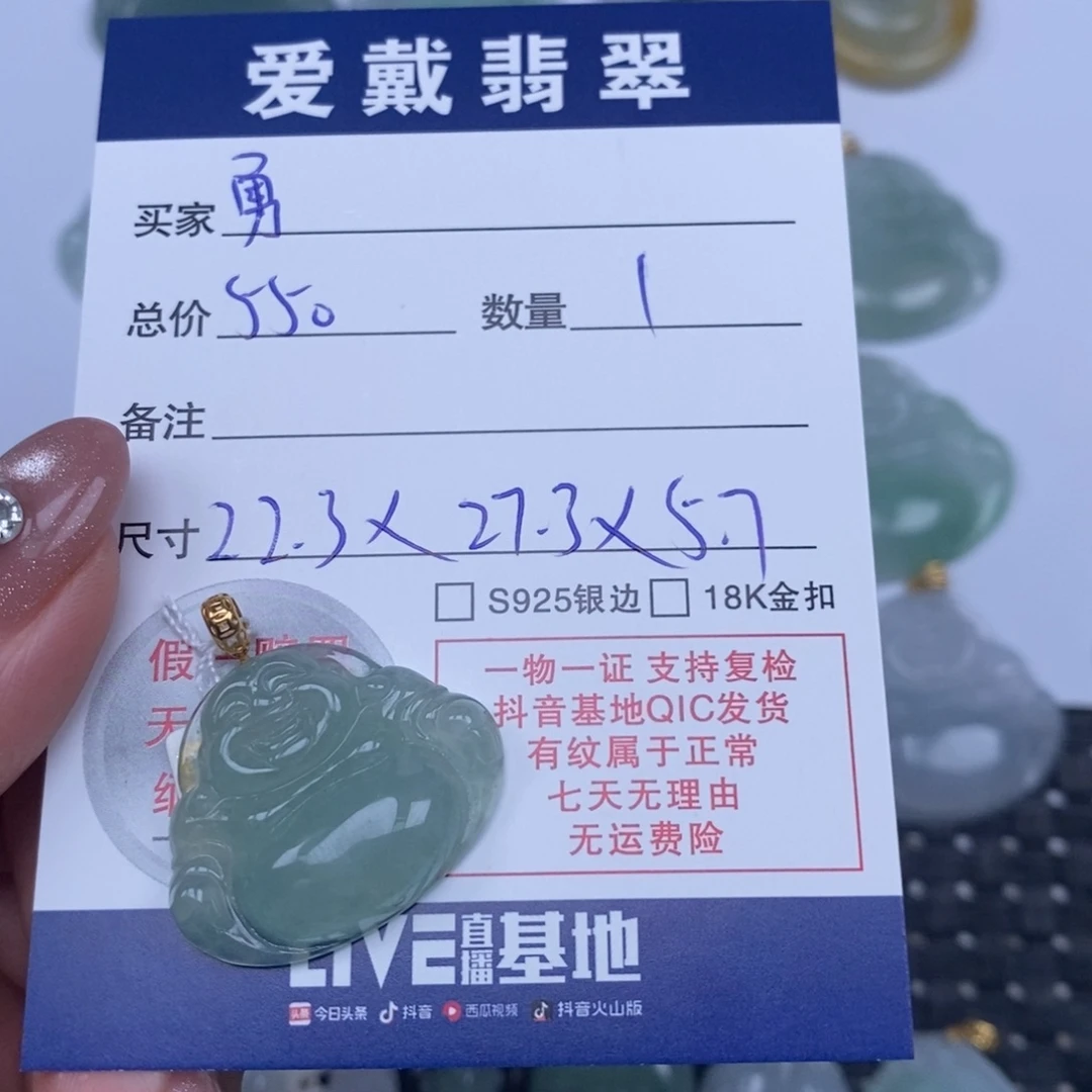 勇***慧颈饰未镶嵌翡翠天然翡翠