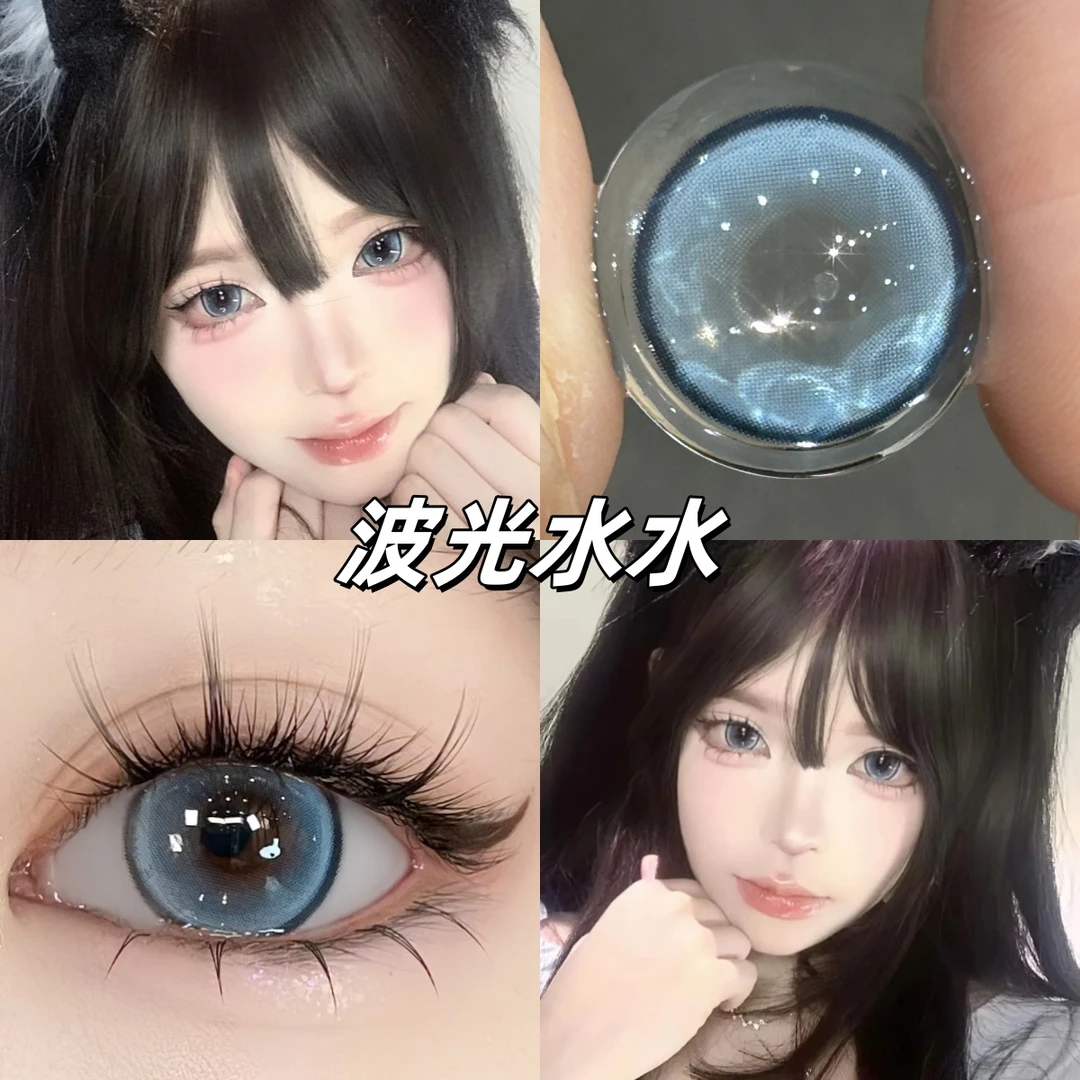 波光水水欧巴兰美瞳半年抛显色水润舒适蓝色大直径隐形眼镜dp