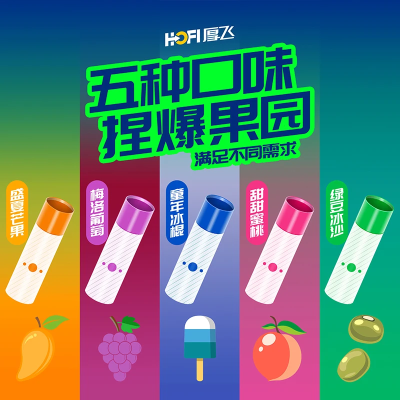 【海棠】全新 水果味爆珠 粗中细支三用焦油过滤器