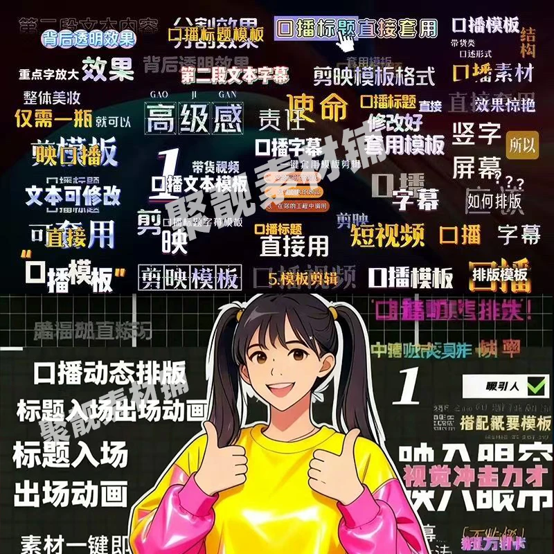 800+款剪映口播字幕动态排版｜高级感标题文字入场出场动画预设