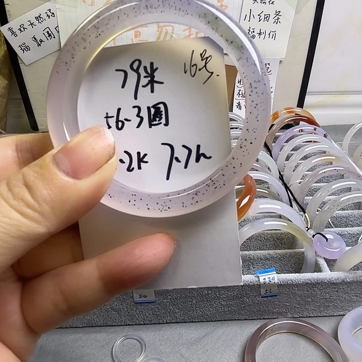 玛瑙/玉髓未镶嵌手镯16