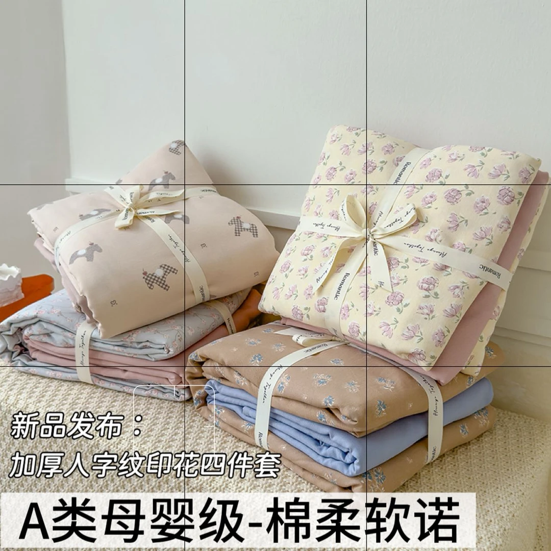 2025品牌撤柜全新A类有氧双层纱透气被子居家家用被罩被套四件套