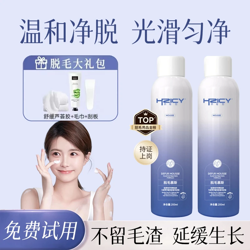 【官方正品】脱毛膏净纯新升级无痛温和快速丝滑去毛女生夏日不尴尬