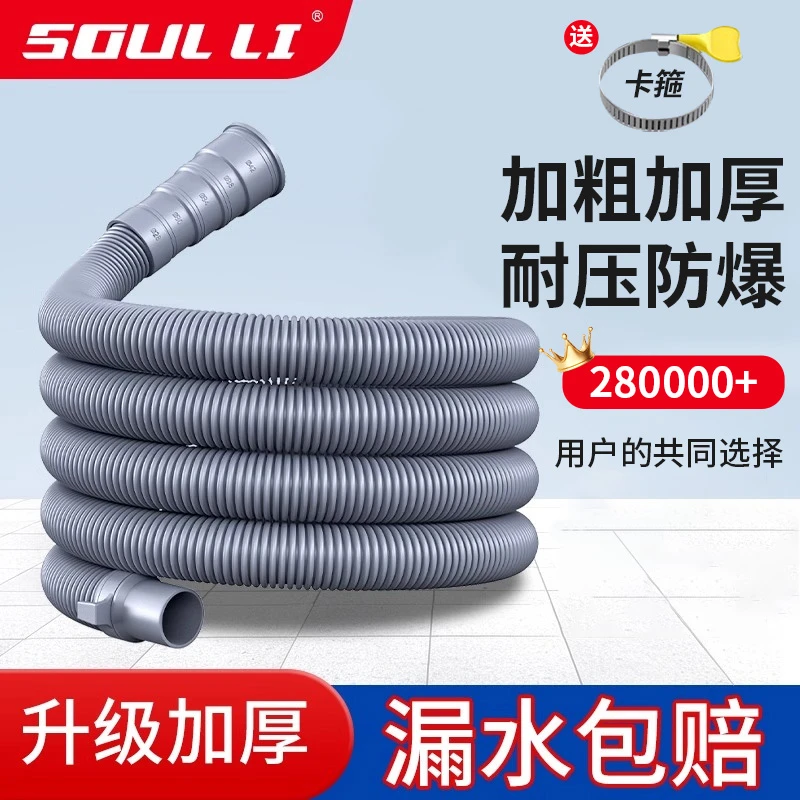 洗衣机排水管出水管子通用加长延长管半全自动家用波轮下水软管