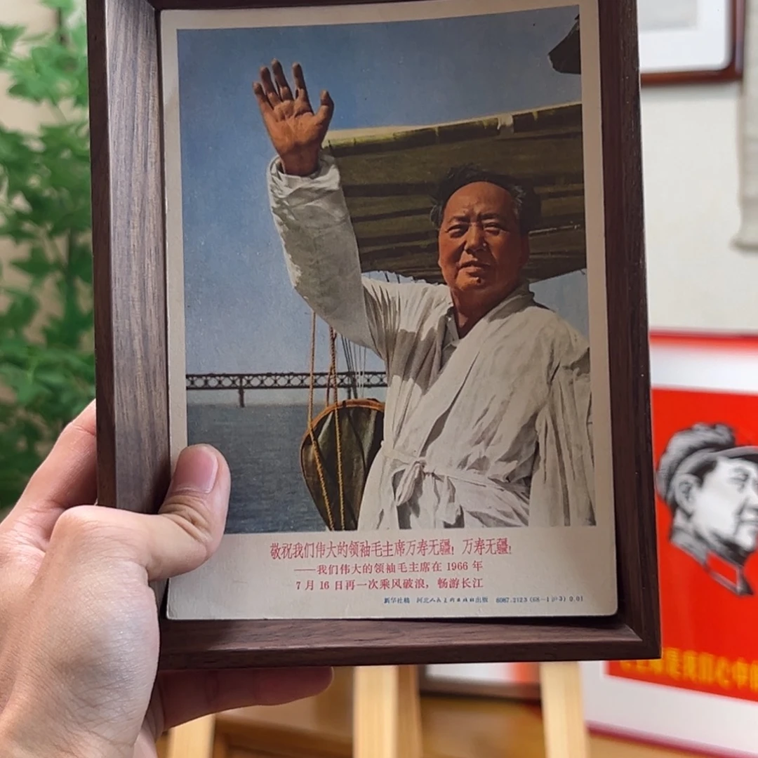 心***手毛爷爷在长江 1968 32开 胡桃木相框
