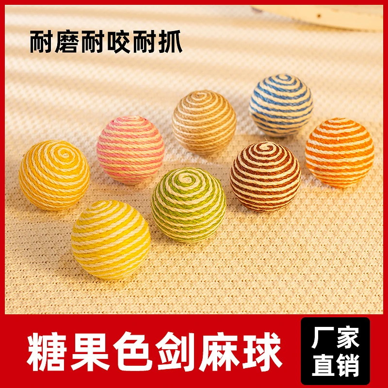 剑麻球手工缠绕猫玩具自嗨解闷磨牙耐咬耐抓肆意玩耍