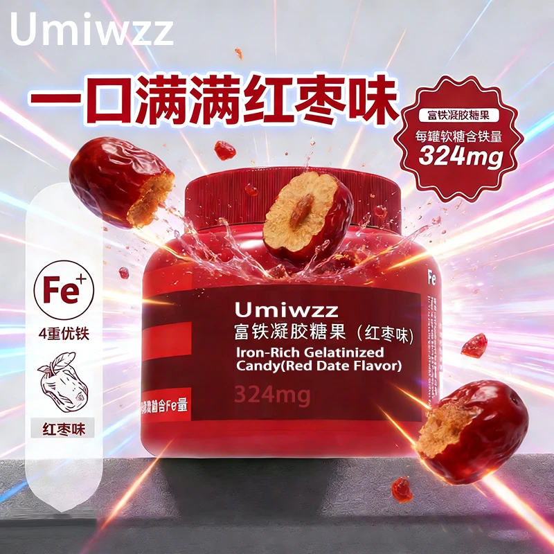 【到手2大桶】富铁软糖女性营养专用高含量四重铁富铁软糖