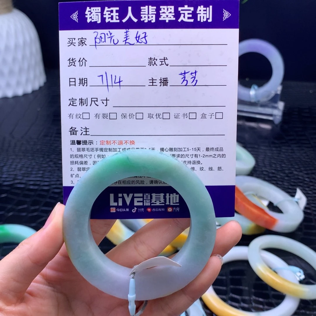 阳***好定制翡翠手镯未镶嵌