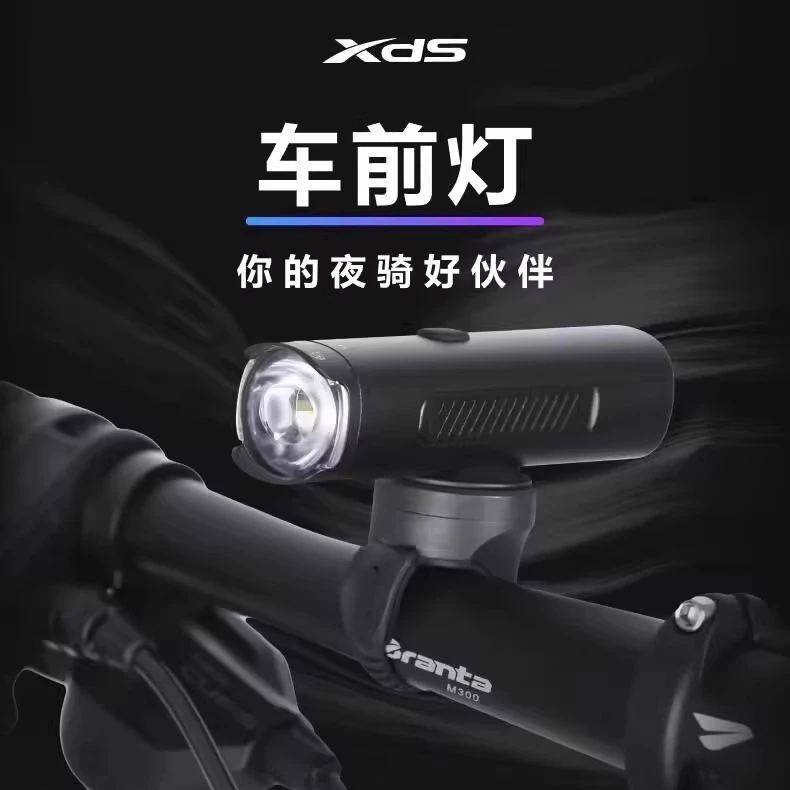 XDS/喜德盛夜骑车前灯防眩目可充电公路车山地车通用骑行领航灯