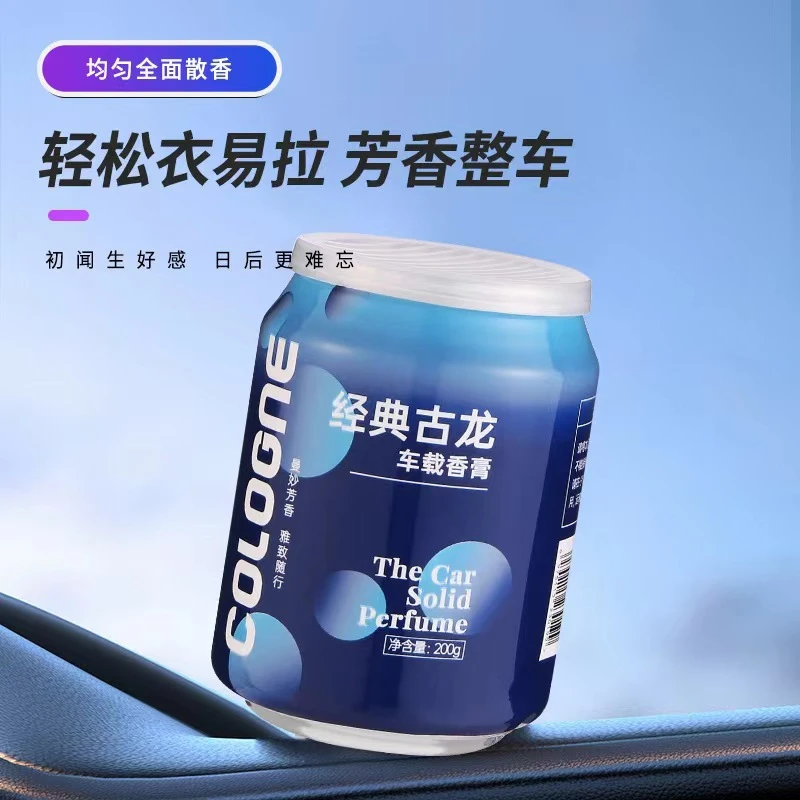 香水香薰杯空气清新剂除异味室内车载香膏香膏可乐罐汽车摆件网红