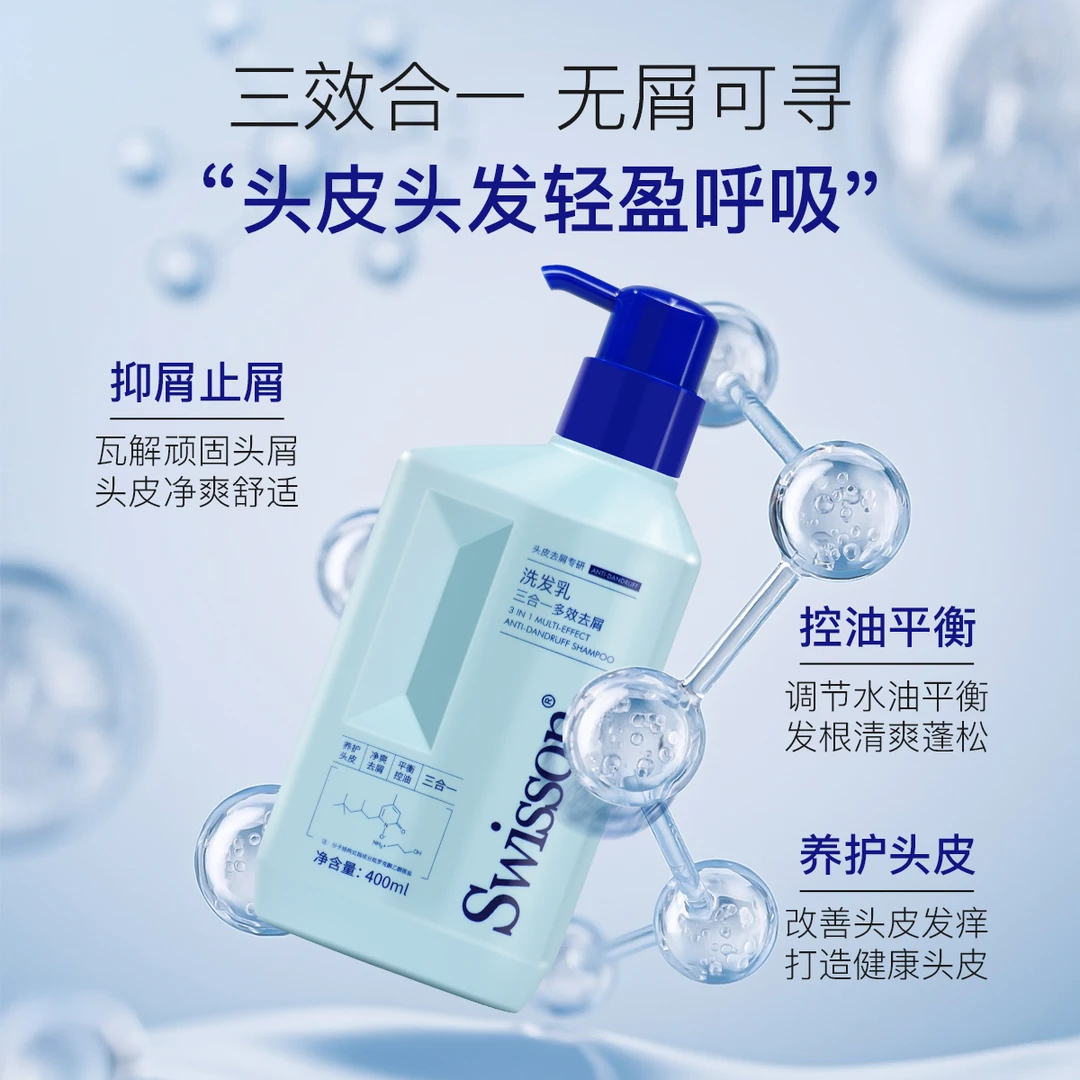 （福利专场）炭清素多效去屑洗发乳净屑控油400ml（10瓶）