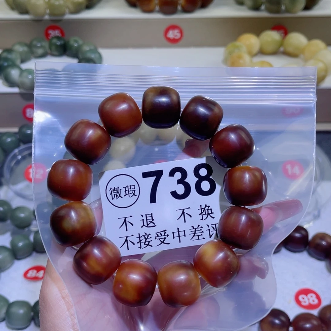 菩提根/象牙果手串7**.