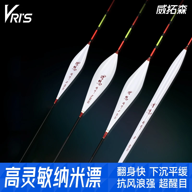 威拓森纳米鱼漂浅水浮漂野钓鲫鱼专用漂高灵敏加粗醒目钓鱼大物漂