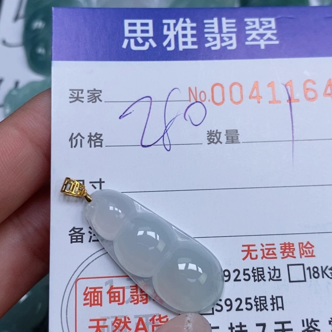 颈饰未镶嵌翡翠天然缅甸翡翠