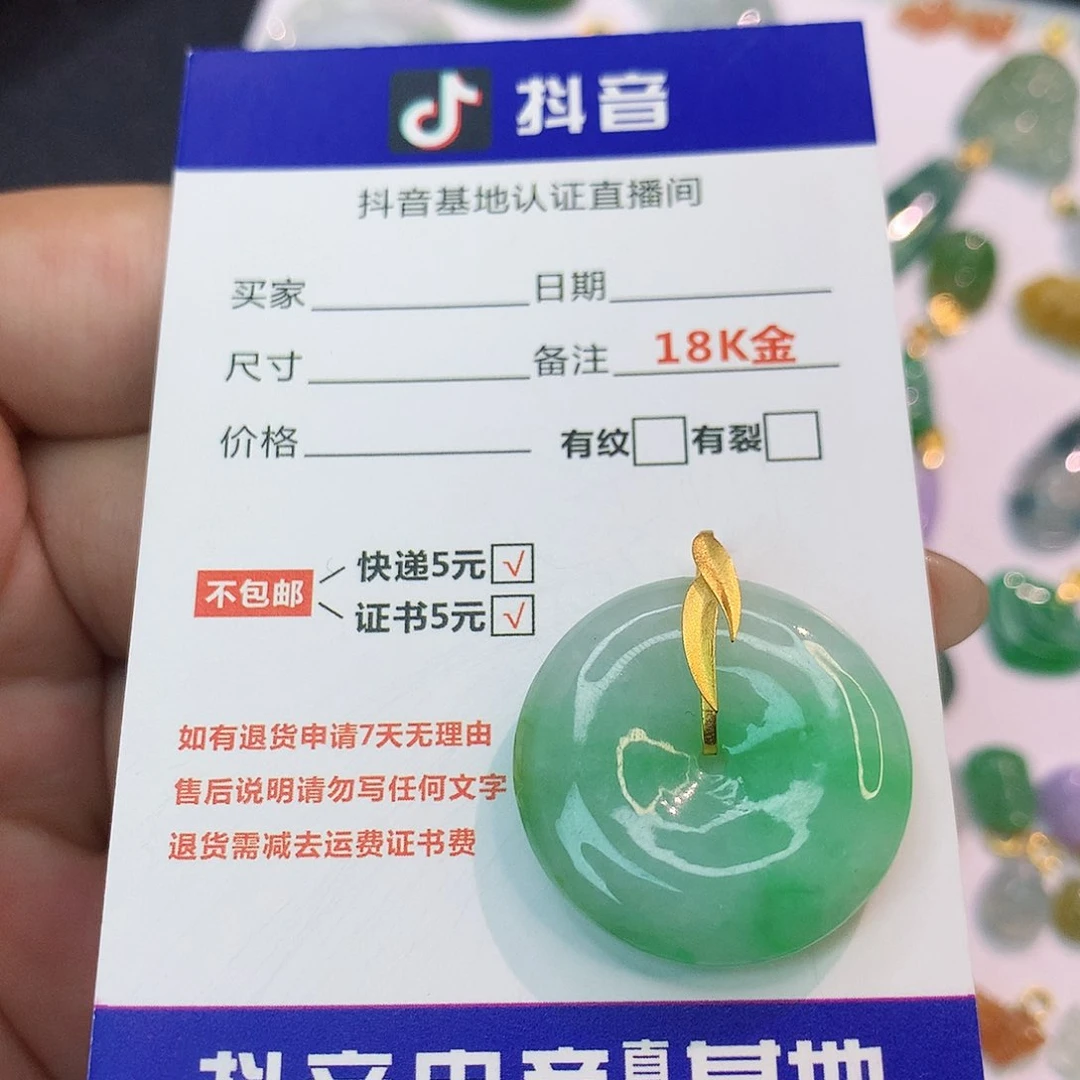 翡翠18K金镶嵌吊坠(不含链)