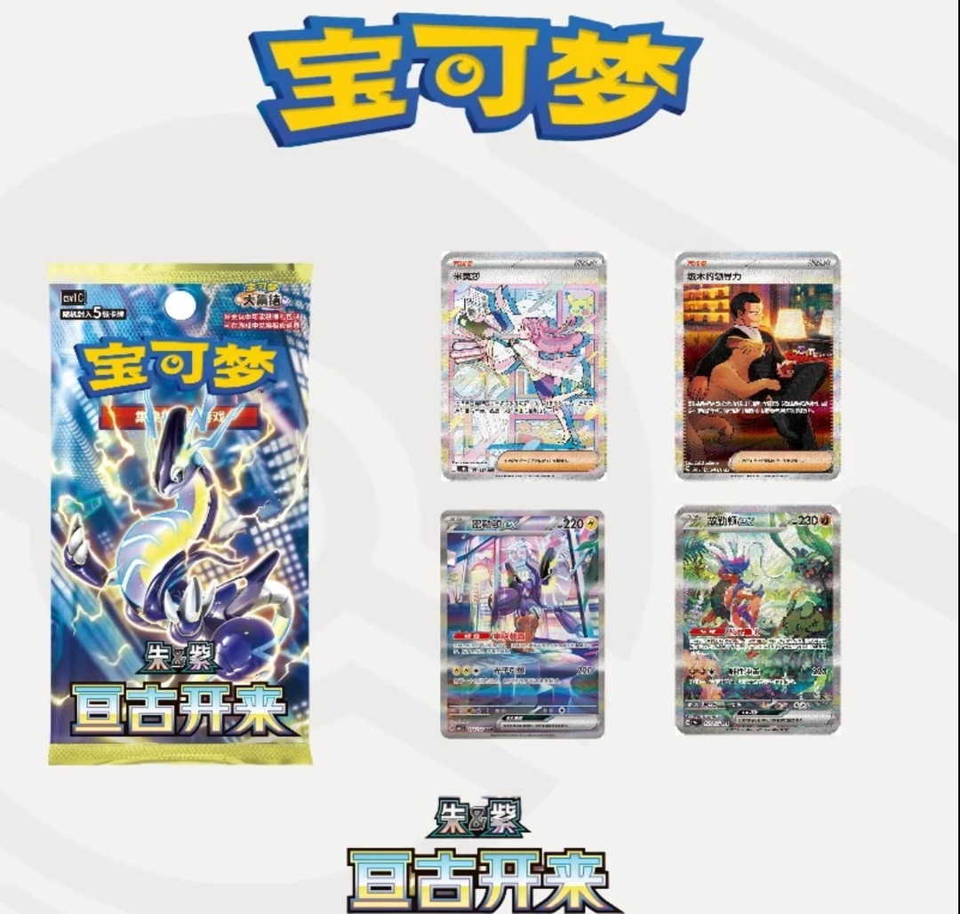 【粥粥代拆】简中9.0亘古开来卡牌 【玩法】