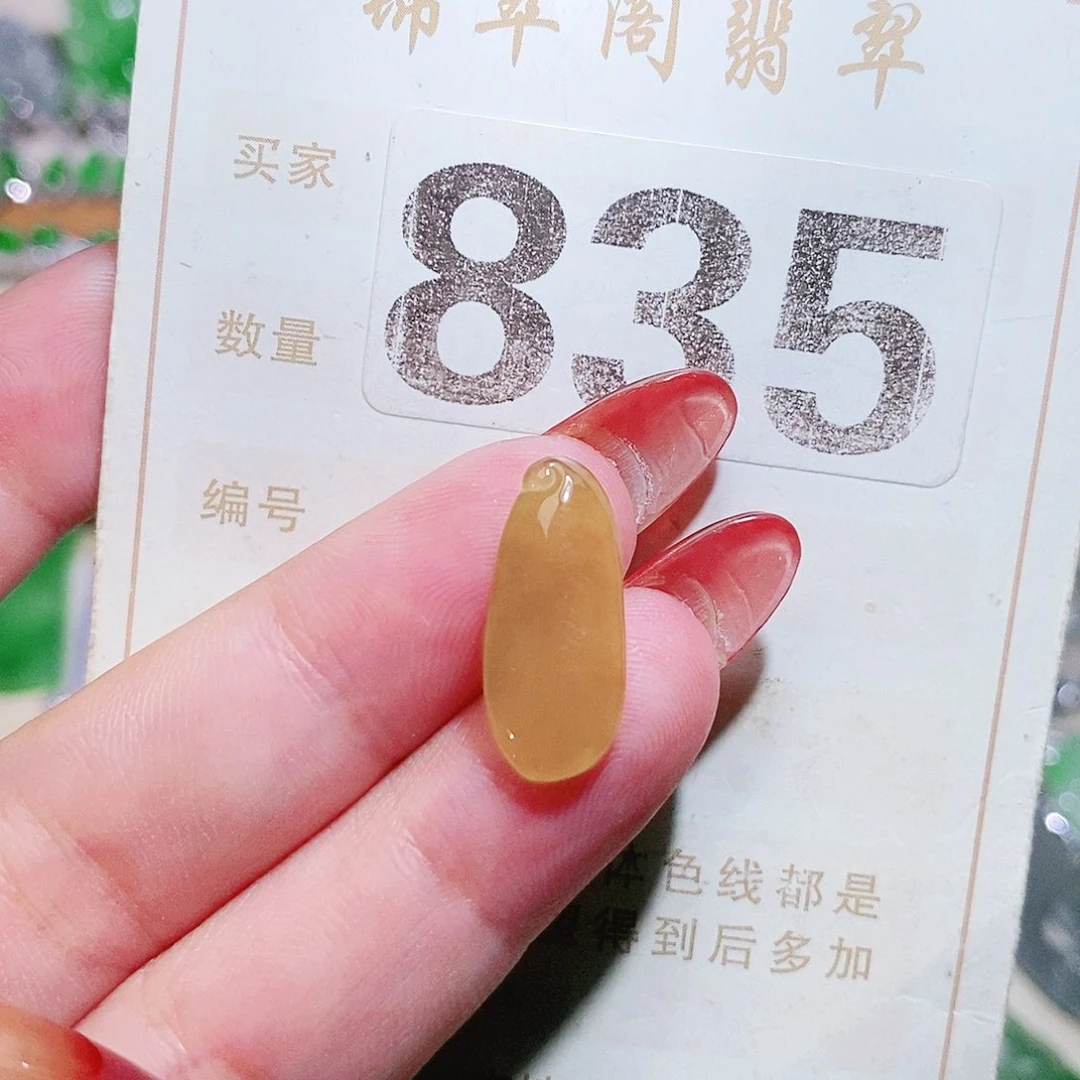 【闪购商品】未镶嵌挂件翡翠裸石