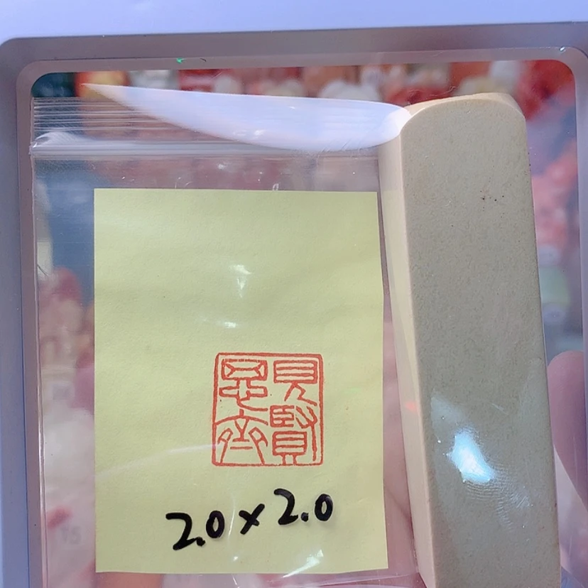 【闪购商品】昌化石印石见贤思齐