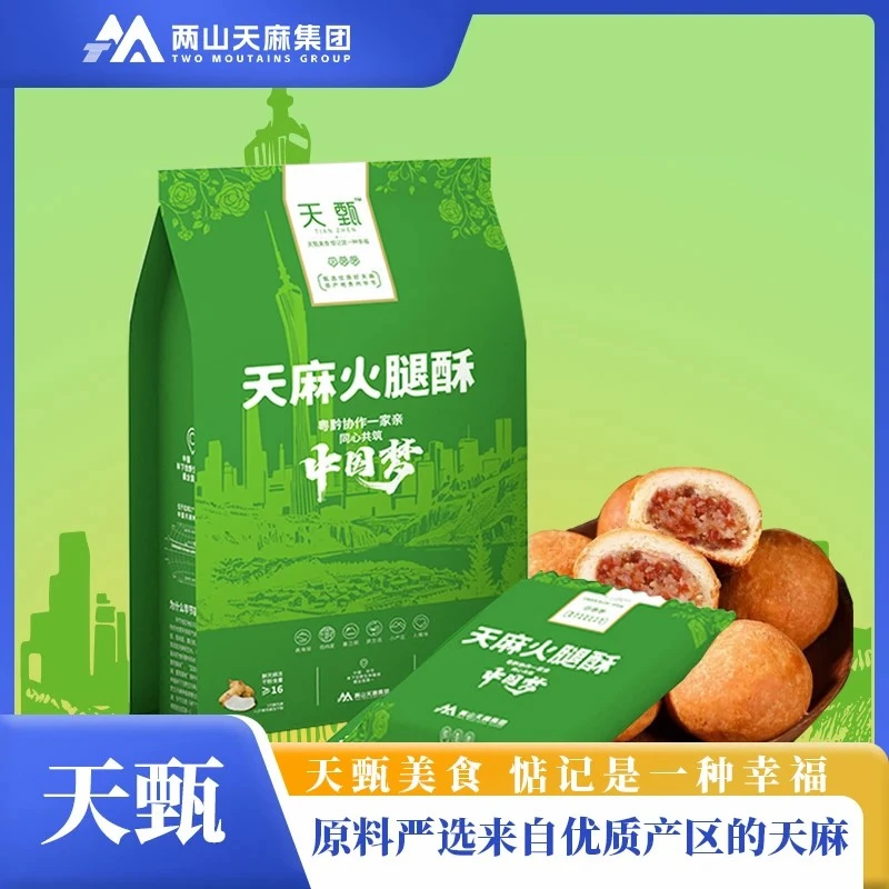 【毕节好物推荐】天麻火腿酥