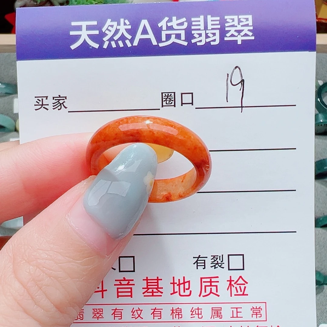 翡翠未镶嵌戒指戒指翡翠