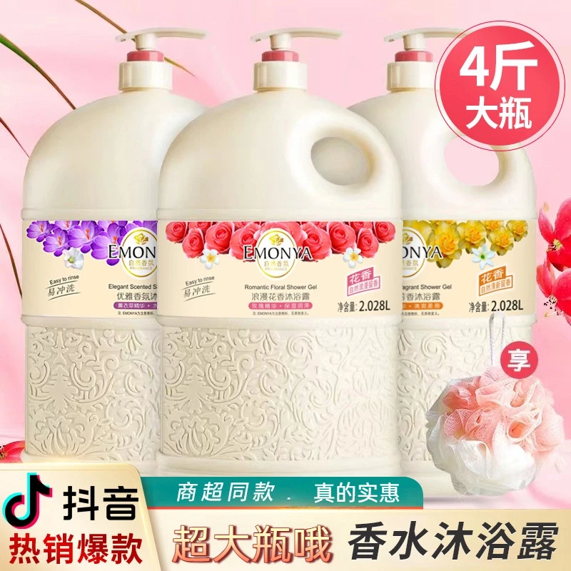 玫瑰花香持久留香保湿润肤滋润香氛嫩肤家用大容量沐浴露