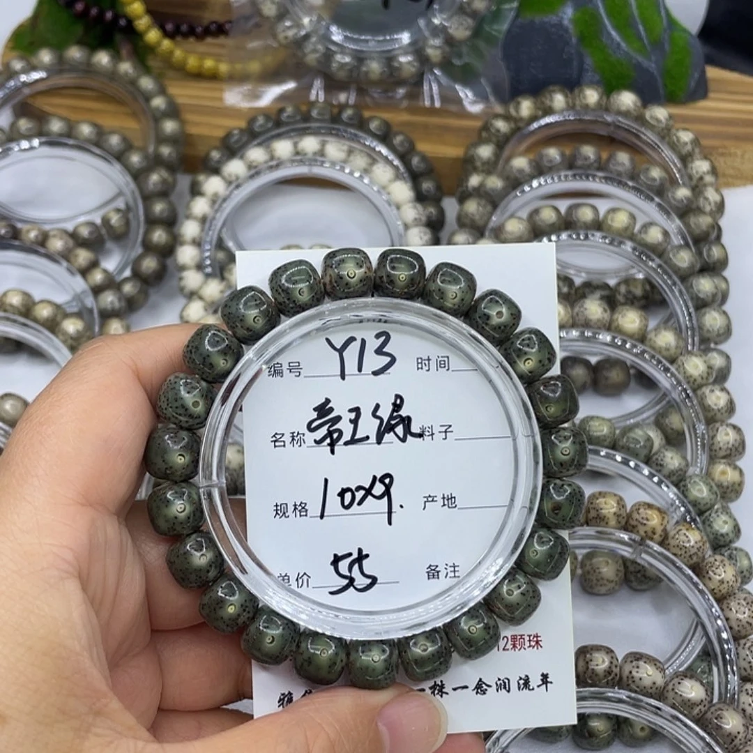 星月菩提手串Y13帝王绿10