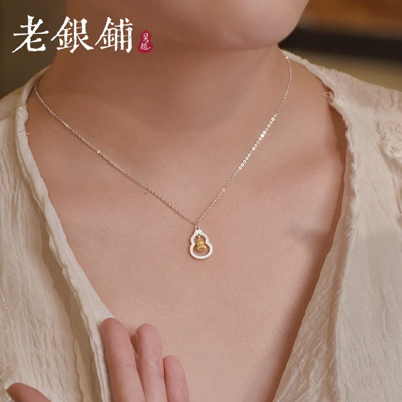 吴越老银铺 坠链均925银 S925银叠瓠项链时尚金色葫芦纯银项链