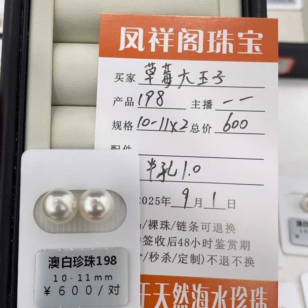 未镶嵌海水珍珠珠宝奇石草***子