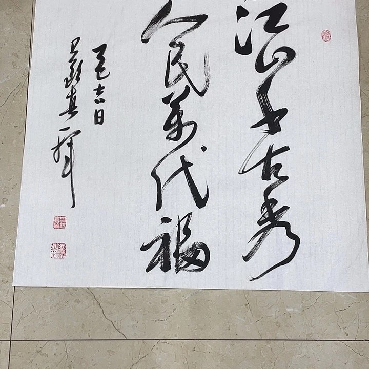 书法Lvqinzhenshufa