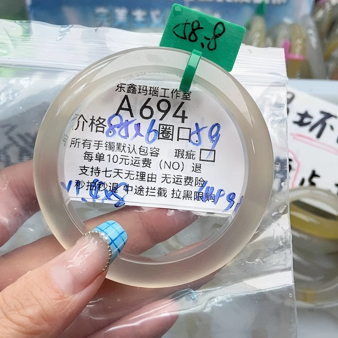 玛瑙/玉髓手镯未镶嵌小***鱼694