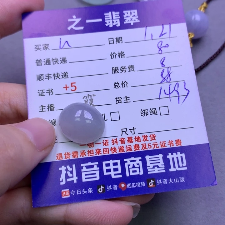 翡翠颈饰未镶嵌u*a翡翠